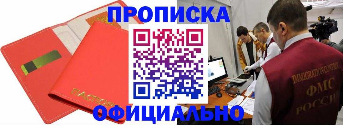 прописка для работы в Нижней Туре