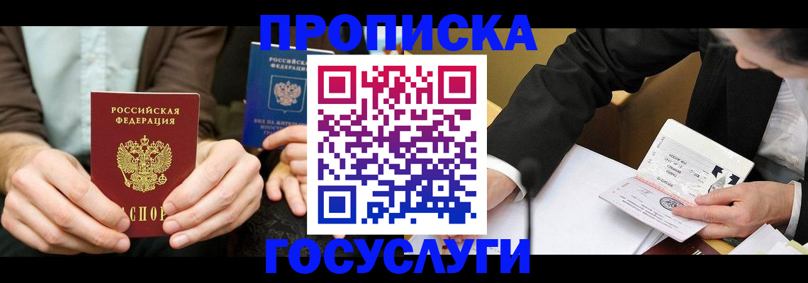 прописка в Нижней Туре
