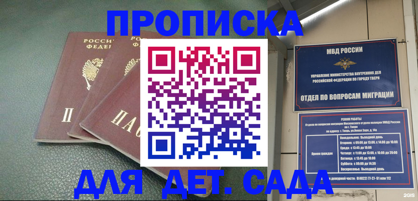 прописка гарантия в Нижней Туре