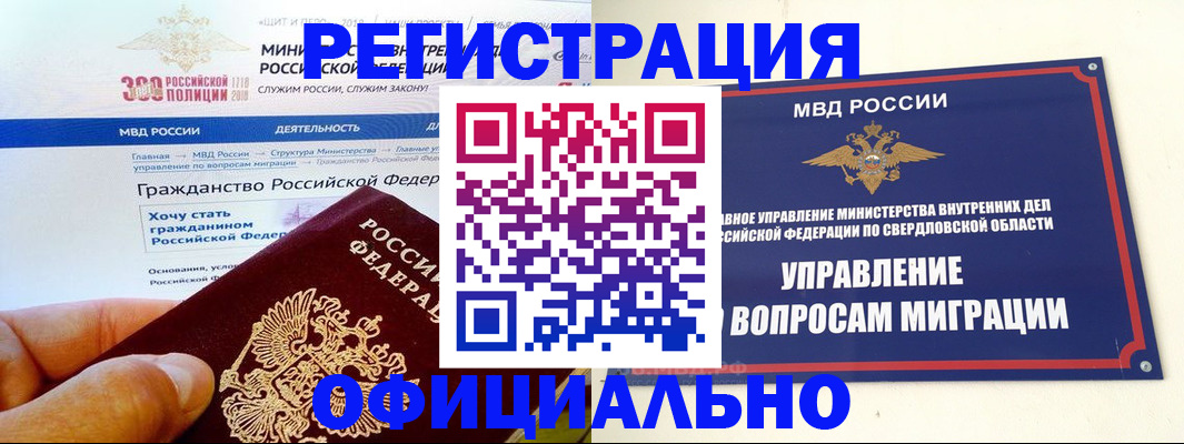 прописка законно в Нижней Туре