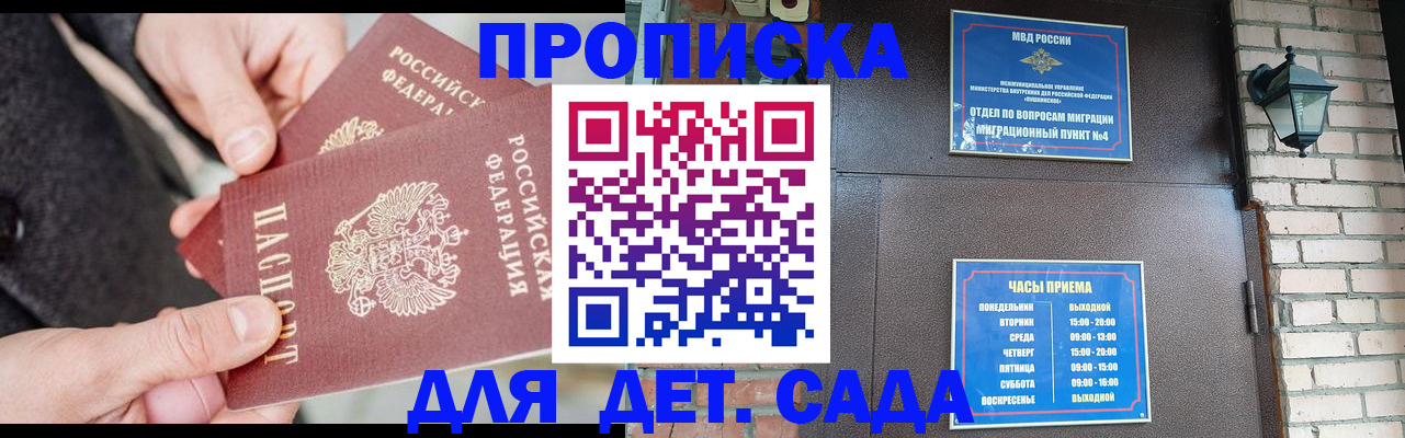 прописка в Нижней Туре