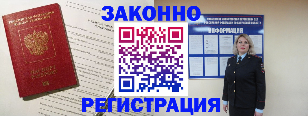 временная регистрация законно в Нижней Туре